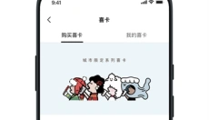 喜茶GO安卓版 截图