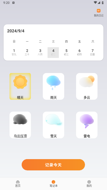 游吧通