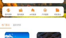 游吧通 截图