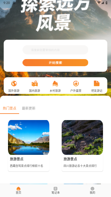 游吧通