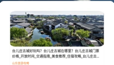 游吧通 截图