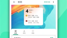 万象小组件app 截图