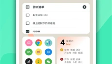 万象小组件app 截图