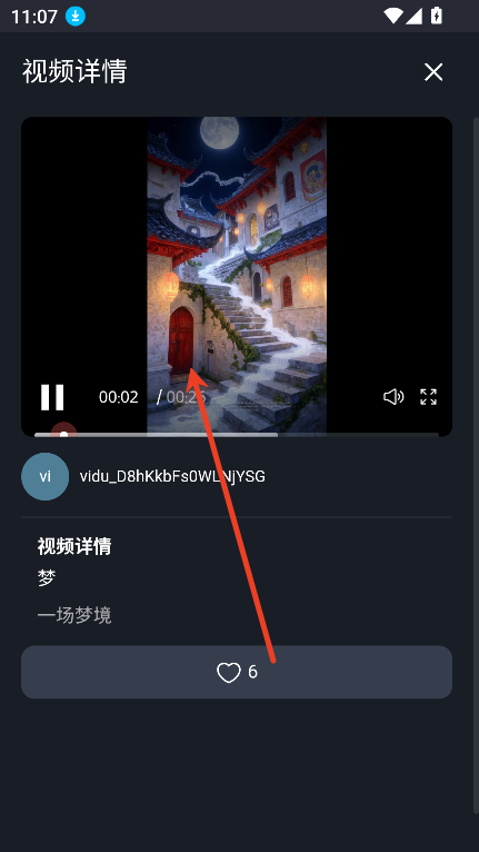 vidu安卓版