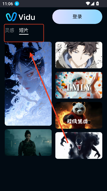 vidu安卓版