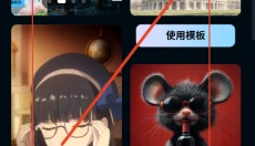 vidu安卓版 截图
