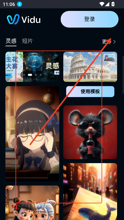 vidu安卓版
