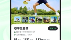 趣动willgoapp 截图