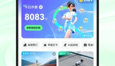 趣动willgoapp 截图
