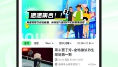 趣动willgoapp 截图