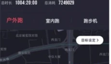 趣动willgoapp 截图