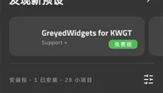KWGT小组件 截图