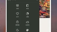 爱日记 截图