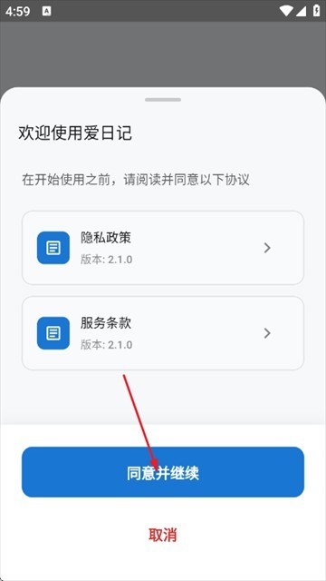 爱日记app 爱日记