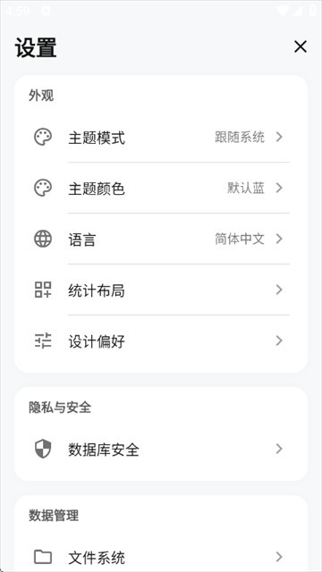 爱日记app 爱日记
