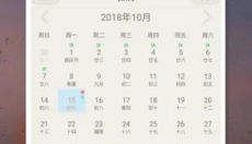爱日记 截图