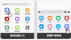 融合通讯最新版 截图