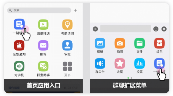 融合通讯最新版