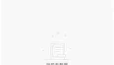 融合通讯最新版 截图