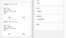 融合通讯最新版 截图