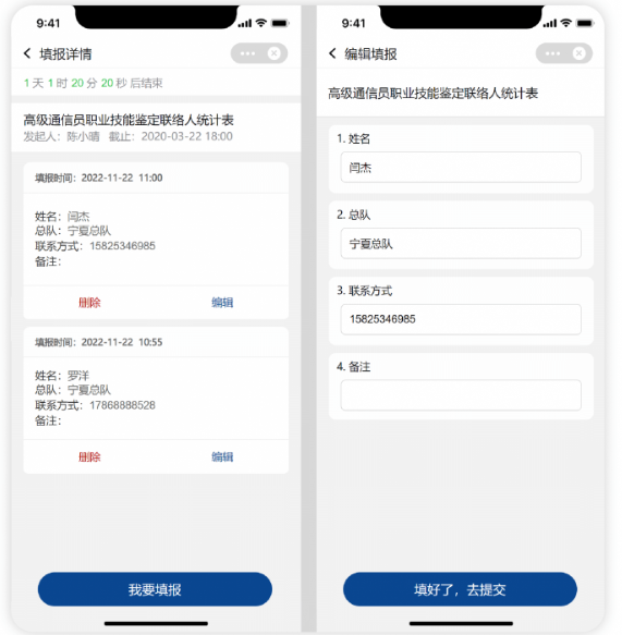 融合通讯最新版