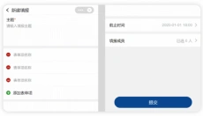 融合通讯最新版 截图
