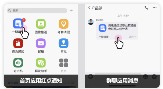 融合通讯最新版