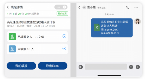 融合通讯最新版