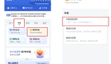 粤商通 截图