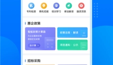 粤商通app 截图
