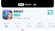 taptap官网 截图