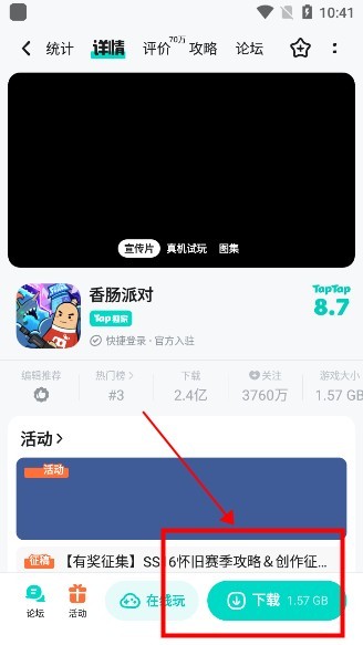 taptap官网
