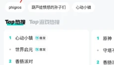 taptap官网 截图