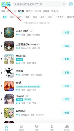 taptap官网