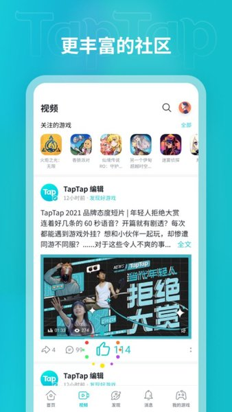taptap官网