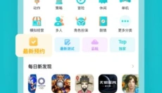 taptap官网 截图