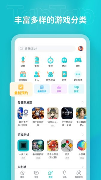 taptap官网