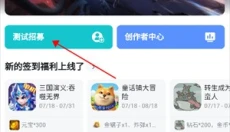 taptap官网 截图