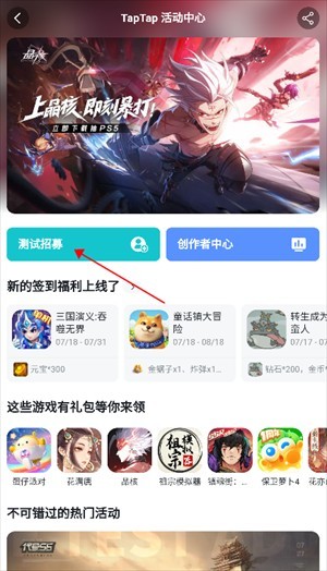 taptap官网