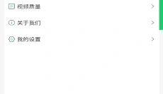 舌尖安全网app 截图