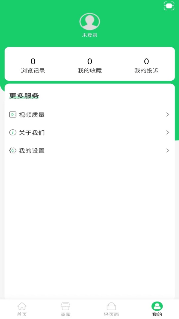 舌尖安全网app