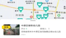 舌尖安全网app 截图