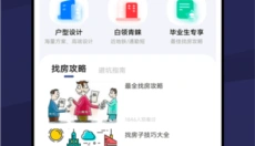 乐享家 截图