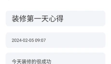 乐享家 截图