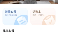 乐享家 截图