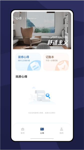 乐享家app