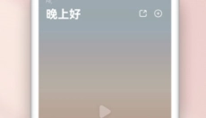 潮汐app 截图