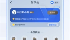 科沃斯机器人 截图