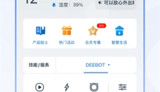 科沃斯机器人 截图