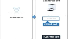 科沃斯机器人 截图